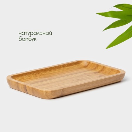 Bellatenero Striata supply dish 25 × 14 × 2 cm, bamboo-1
