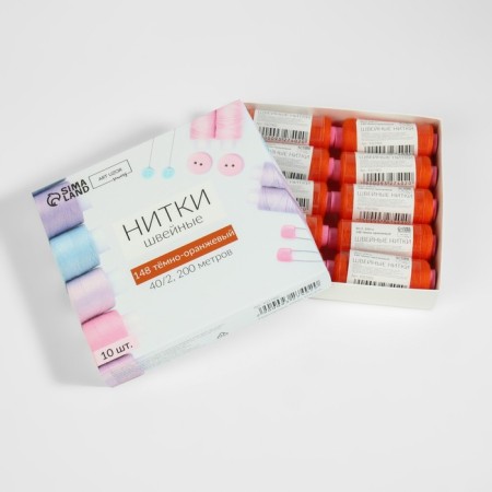 Threads 40/2, 200 m, color transport orange No. 148-2