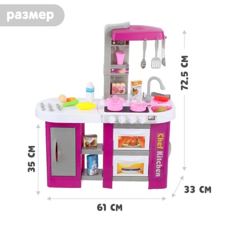 The game module "Chief kitchen", light, sound, water pours from the tap-1