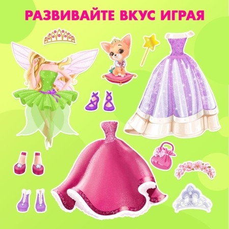 Magnetic game "Dress the doll: Magic World"-5