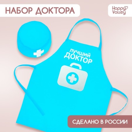 Set with apron and cap "Best Doctor"