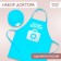 Set with apron and cap "Best Doctor"