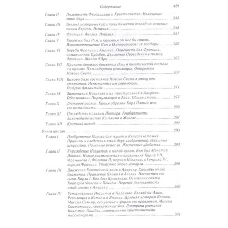 The philosophical history of the human race or man. Fabr Doliva A.-5