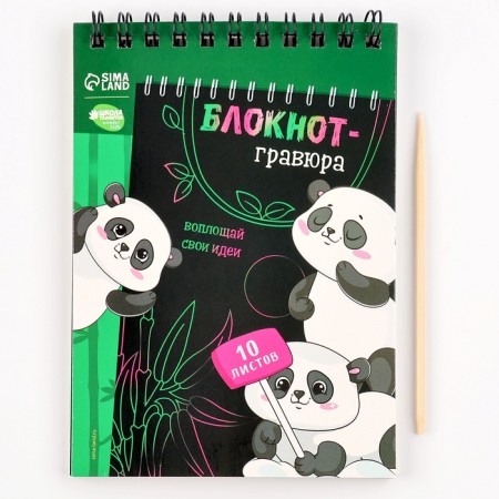 Notebook Gravior "Pandamania", 10 sheets, Stikhel-1
