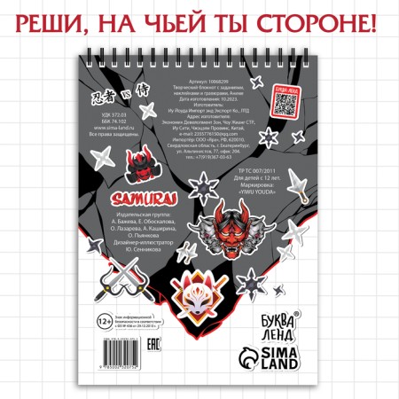 Creative notebook with tasks, stickers and engravings, anime-4