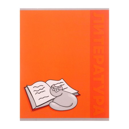 Subject note Calligrata Top "Animals", 48 sheets in the line of literature, with reference material, cover shaking cardboard, Uf-lak, OFSET block