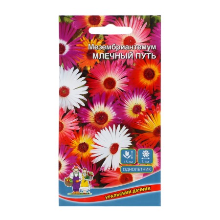 Семена Цветов Мезембриантемум "Млечный Путь" 0 ,2 г ,