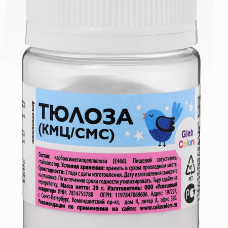 Тюлоза, КМЦ, СМС, Gleb Colors, 20 г-2