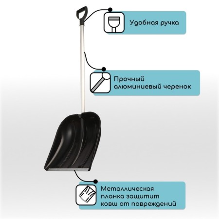 Plastic shovel, bucket 410 × 418 mm, with a galvanized bar, aluminum stalk, a tile 32 mm-2