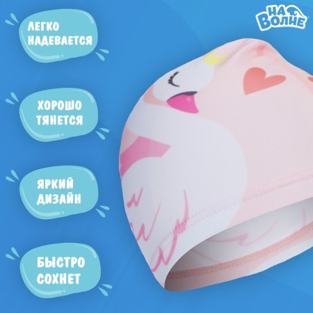 A children's cap “on the wave” “Swan”, fabric, a girth 46-52 cm-1