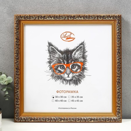 Photo frame plastic 30x30 cm, gold (glass screen)