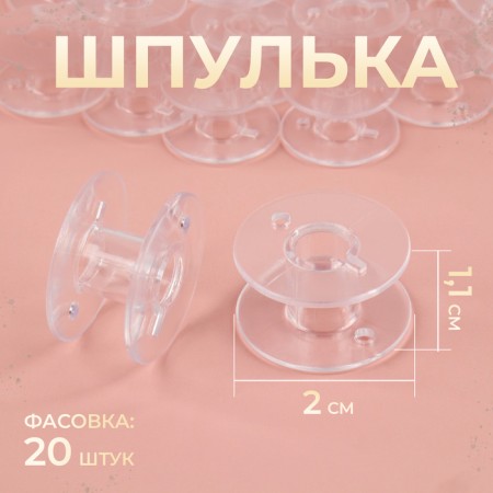 Spulk, d = 20 mm, the color is transparent