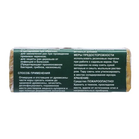 The tool for healing damage to the trees "Garden Var" "Domain", 150 g-1