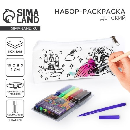Набор пенал под раскраску "Единорог", фломастеры 6 цветов