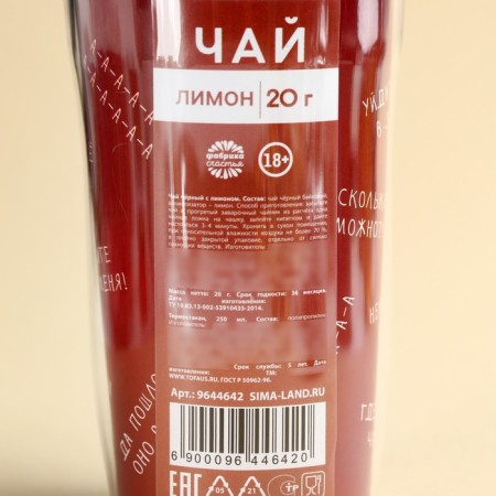 Black tea in the thermostat "Cat", taste: lemon, 20 g.-3
