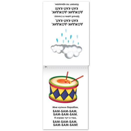 A set of books on the development of speech "Learning to speak", 8 pcs. 20 p.-7