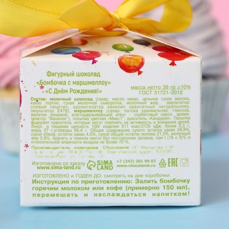 Chocolate bomb "Happy Birthday!", 38 g ± 10%-3