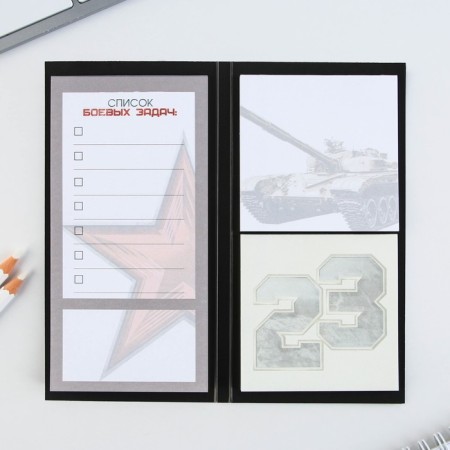 Stickers with tear -off sheets, 30l in the postcard "Happy Defender of the Fatherland Day"-2