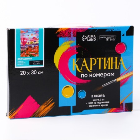 Picture on numbers on canvas with a capadokia subframe 20x30 cm-2