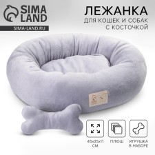 A bed with a bone, 45x35x11 cm, gray