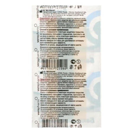 The adhesive plastry of Veropharmic bactericidal 4 x 10 cm on a woven basis-3