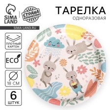 Plate disposable paper hares, set 6 pcs, 18 cm