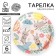 Plate disposable paper hares, set 6 pcs, 18 cm