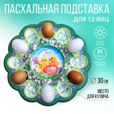 Easter stand 
