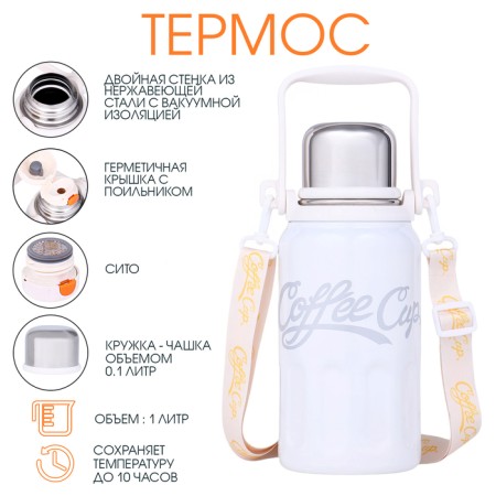 Thermos, 1 l, coffee cup, retains heat 10 hours, white