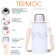 Thermos, 1 l, coffee cup, retains heat 10 hours, white