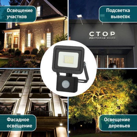 Feetor LED street era LPR-041-2-65K-020 20W, 6500K 1600LM, IP65, with a motion sensor-7