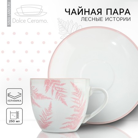 Tea couple "Paporotnik", 250 ml