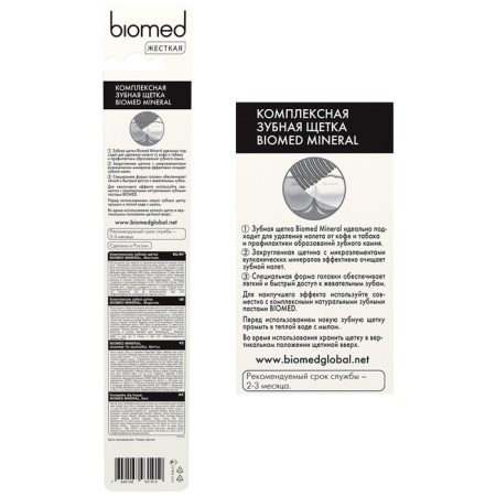Biomed Mineral Hard toothbrush-4