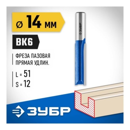 Frases groove bison 28754-14-51, straight, elongated, shank d = 12 mm, 14 x 51 mm-2