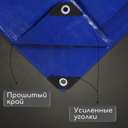 Protective tent, 5 × 3 m, density 180 g/m², UV, eyelets step 1 m, blue-1
