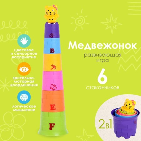 Game set "Pyramid": 6 cups, 1 toy (bunny/bear), mix