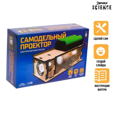 Electronic designer "Home -made projector"