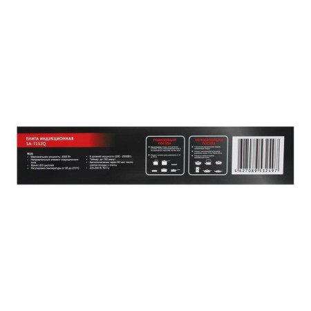 Induction tile Sakura SA-7152Q, 2000 watts, 1 burner, black-8