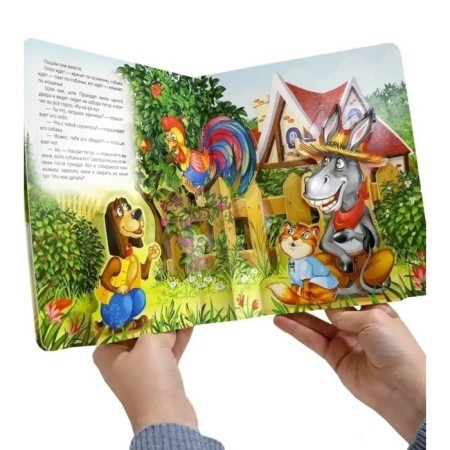 Book-paranoramka. The Bremen Town Musicians. Brothers Grimm-2