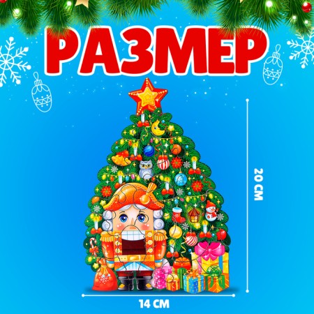 Puzzle "Christmas tree"-1