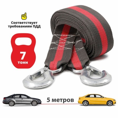 CLIM CLIM ART towing cable, 7 tons, 2 hooks, with a bag, heat packing-1