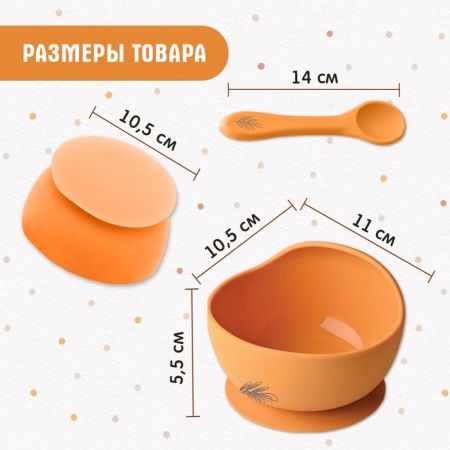 Baby I'm a set "feeding for feeding" SL-07140B Orange color-5