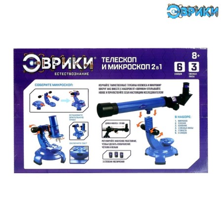 A set of a scientist "Telescope+Microscope", a 3-multiple increase, light effects, works from batteries-8