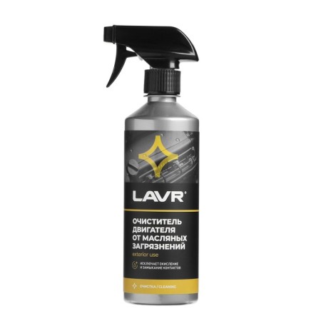 The engine cleaner from oil pollution LAVR with trigger, 500 ml LN1503-4