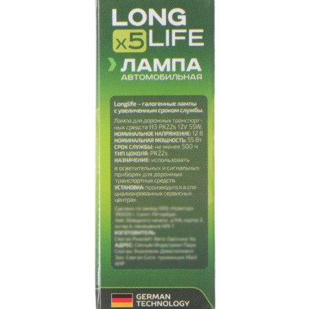 Carlight Longlife, H3, 12 V, 55 W-8
