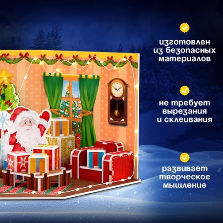 New Year! 3D designer "New Year stories", with a garland, 62 details-3
