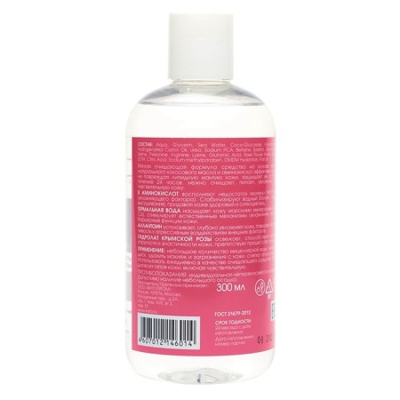 Micellar water Kora, for all skin types, including sensitive, 300 ml-1