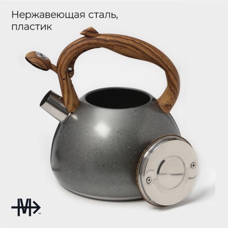 A kettle with a stainless steel whistle Magistro Stone, 2.7 L, Soft-Touch pen, induction, color gray-1