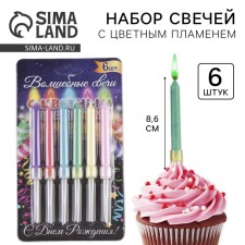 Свечи для торта с цветным пламенем «С Днем Рождения», 6 шт., 8,6 х 0,6 см.