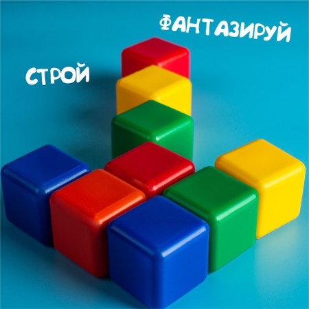 Set of colored cubes, 9 pieces, 4 × 4 cm-13